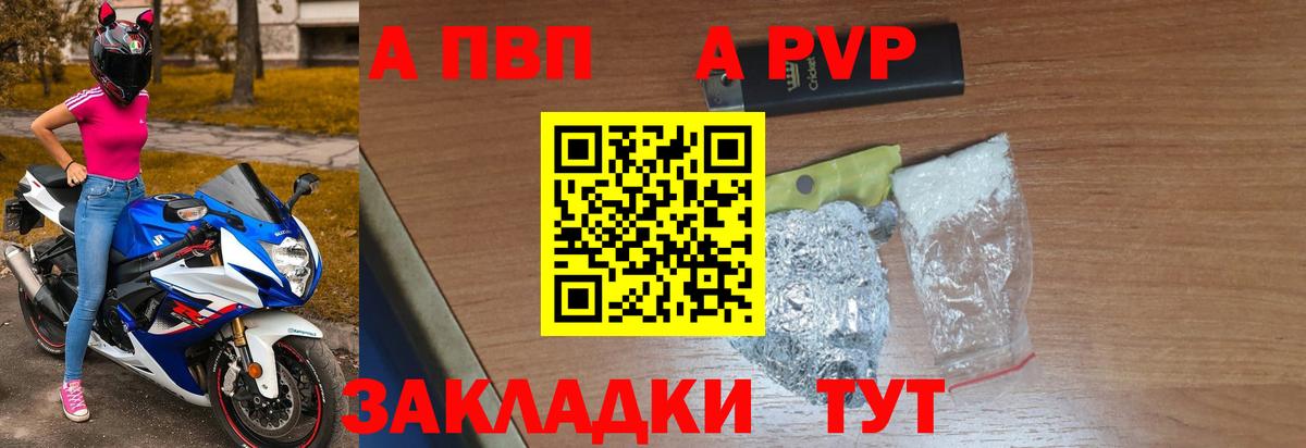 Аргун  Alpha-PVP VHQ  Alpha-PVP СК  Alpha PVP VHQ  Вход с VPN 
