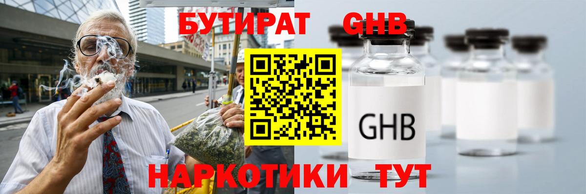 БУТИРАТ  Вход с VPN  Аргун  БУТИРАТ оксана 