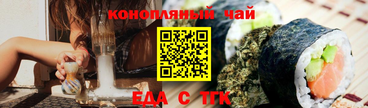 Cannafood марихуана  Вход с VPN  Аргун 