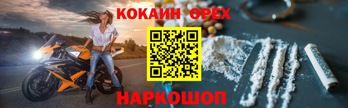КОКАИН Перу Аргун