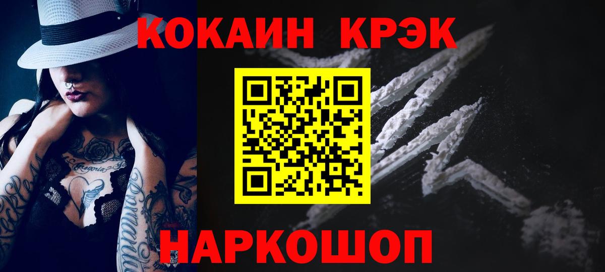 Cocaine 97%  Cocaine FishScale  Вход с VPN  Аргун 