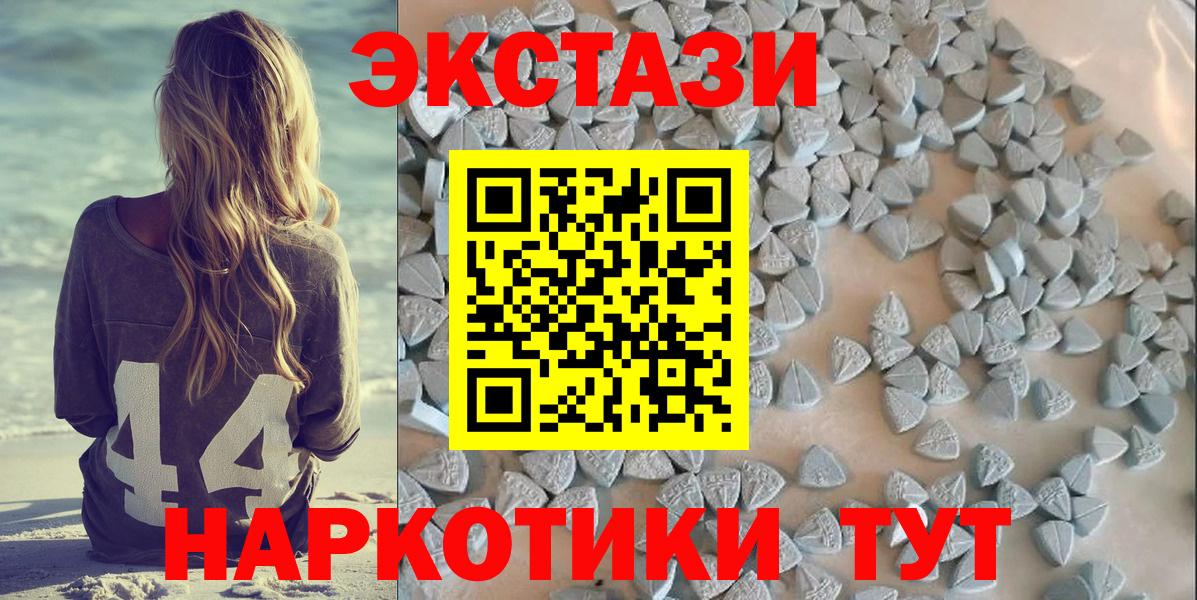 Ecstasy 99%  Экстази диски  магазин  наркотиков  Ecstasy  Вход с VPN  Аргун 