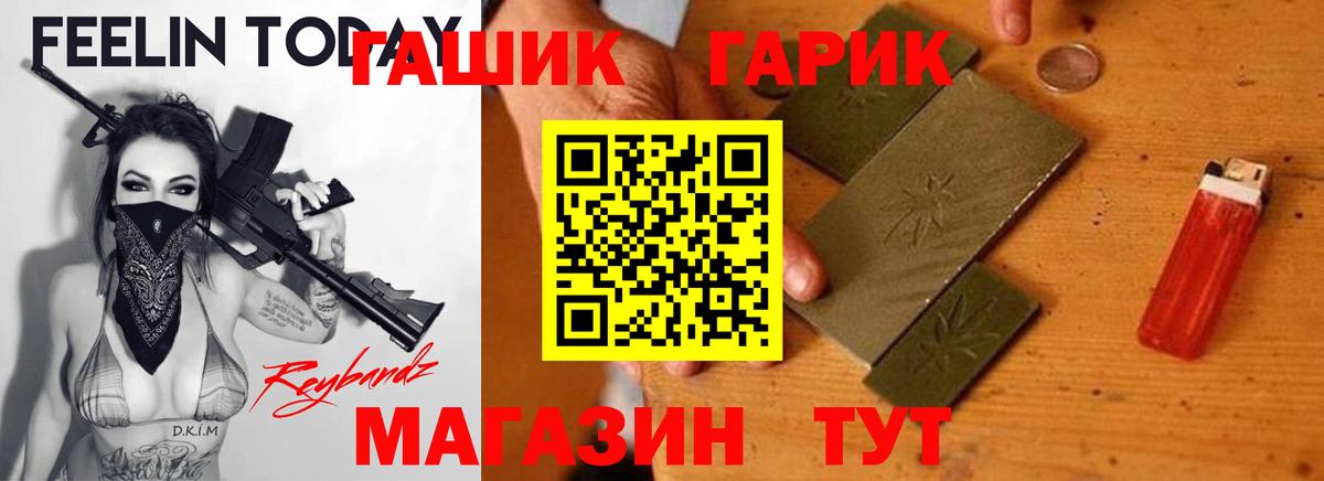 ГАШ гашик  Вход с VPN  Аргун  Гашиш 40% ТГК 