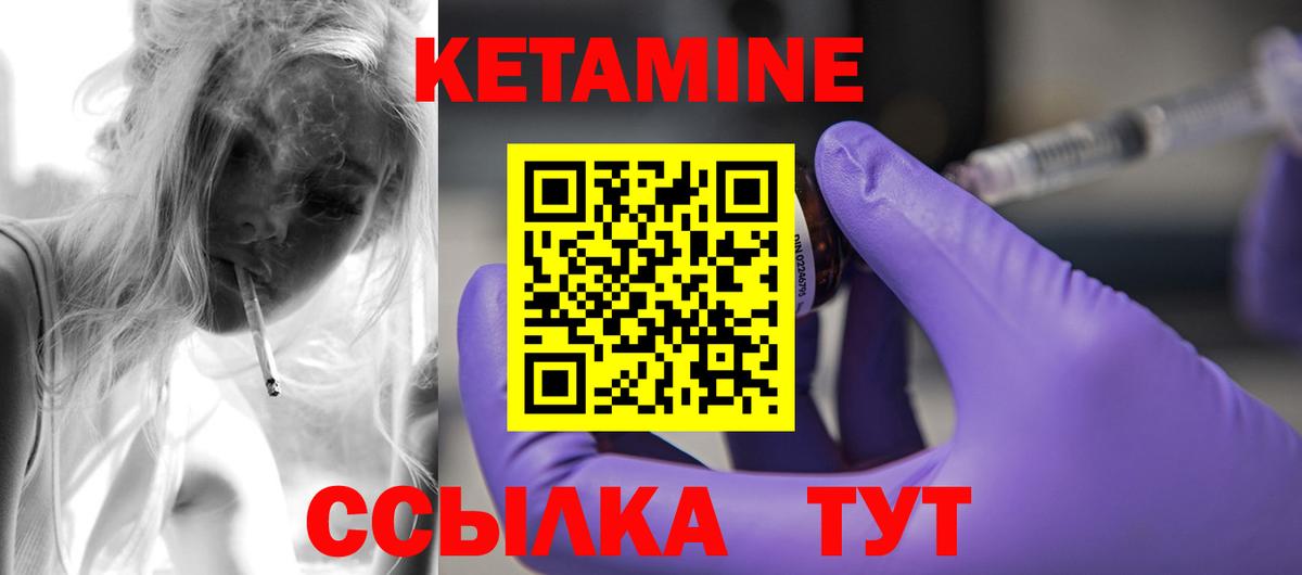 Аргун  Кетамин VHQ  Вход с VPN 