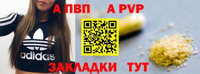 спайс Чапаевск
