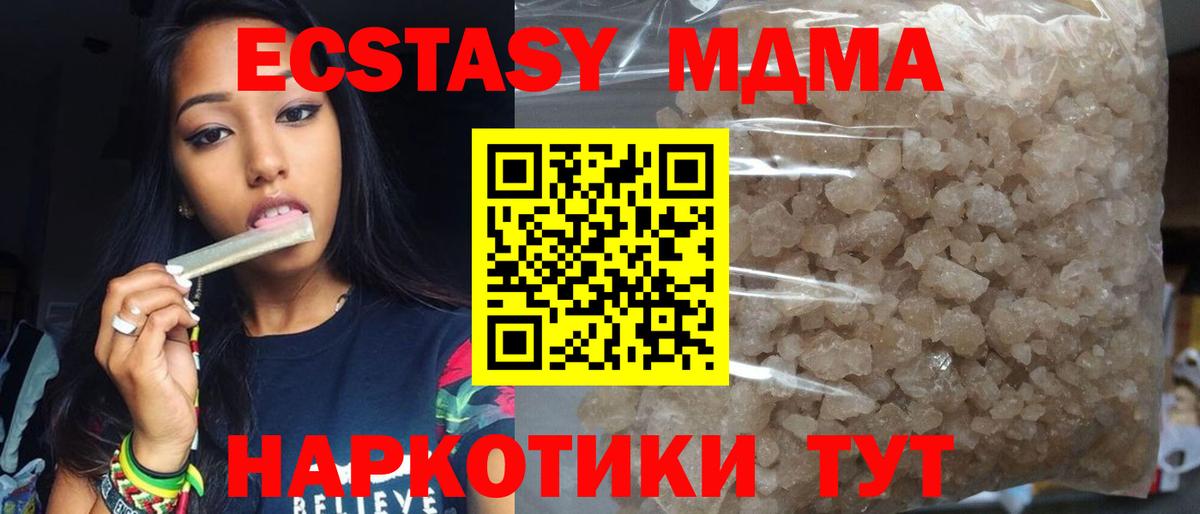 MDMA crystal Аргун