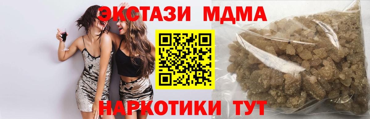 Аргун  МДМА Molly  Вход с VPN 