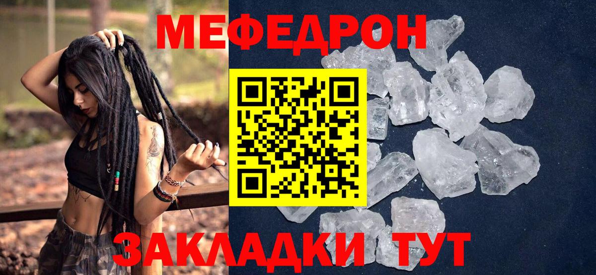Меф кристаллы Аргун