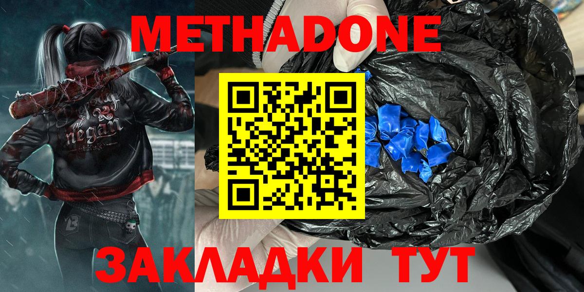 МЕТАДОН мёд  Вход с VPN  ОМГ ОМГ зеркало  Аргун 