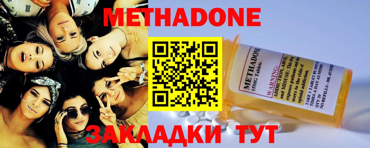Метадон VHQ Аргун