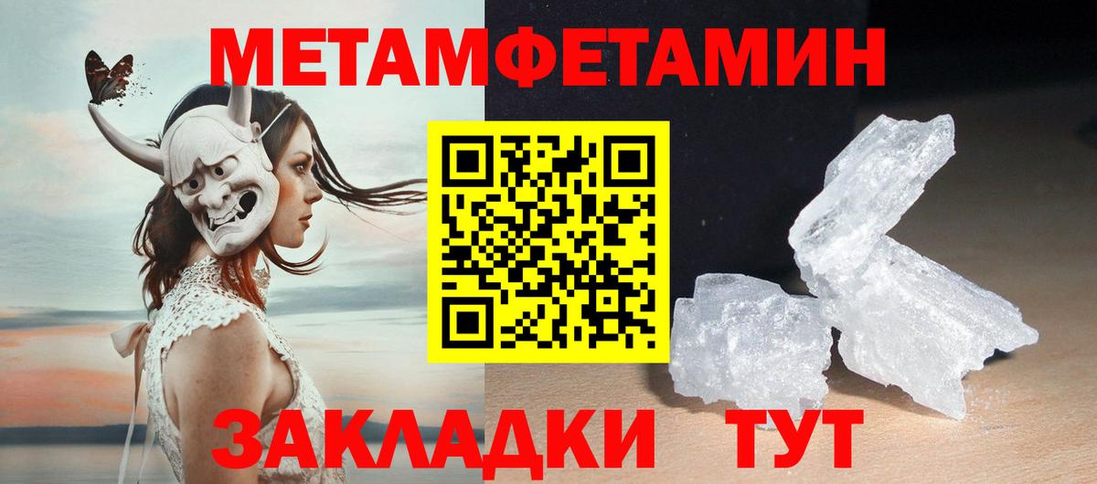 МЕТАМФЕТАМИН Methamphetamine  Метамфетамин  Аргун  Вход с VPN 