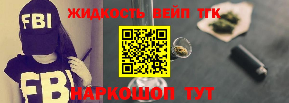 ТГК THC oil  Дистиллят ТГК жижа  Аргун  купить закладку  Вход с VPN 